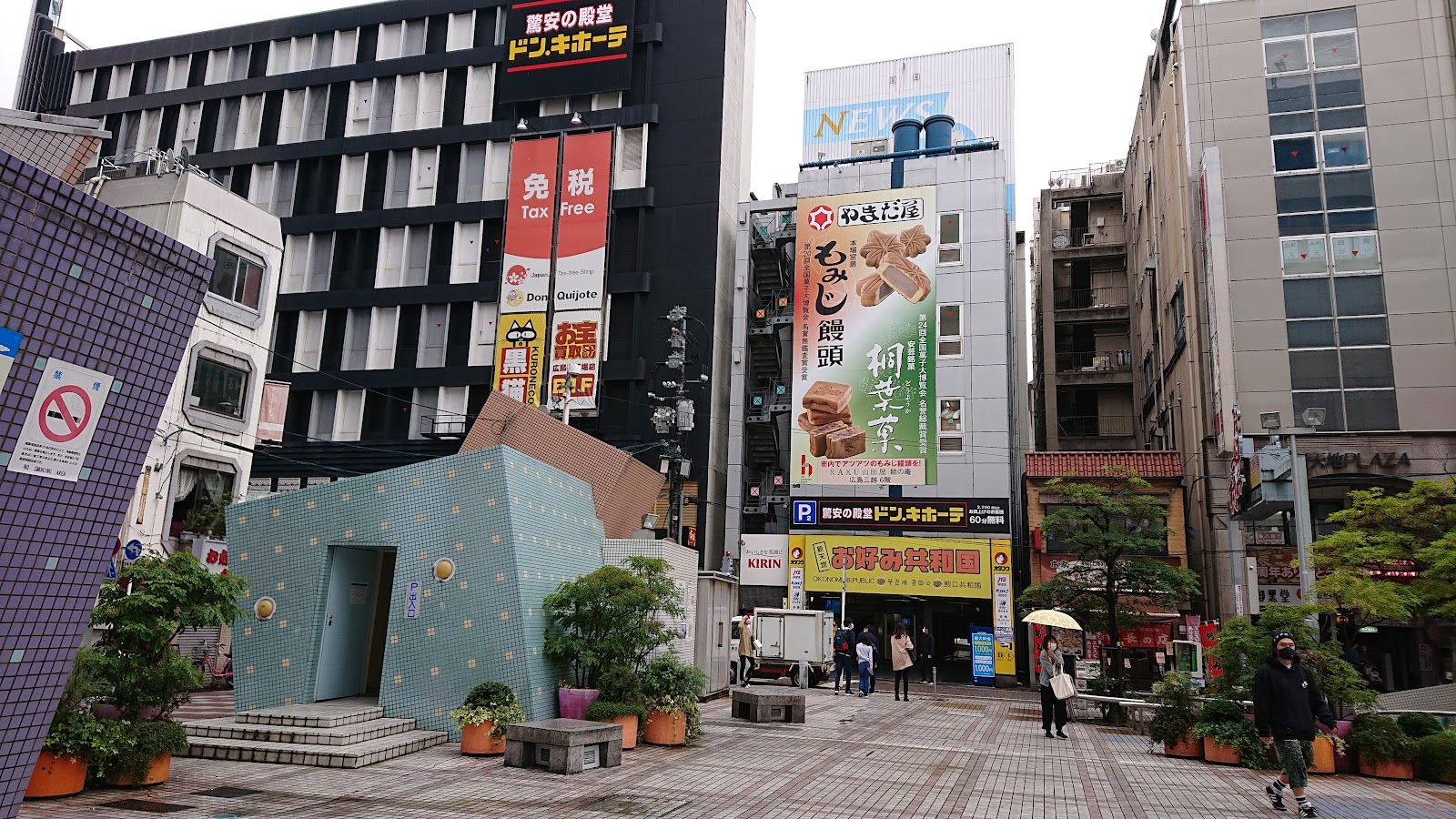 히로시마 오코노미 마을 주변 명소 사진