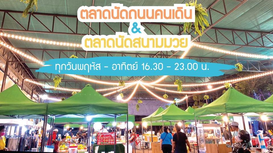 방콕 타와나 주변 명소 사진