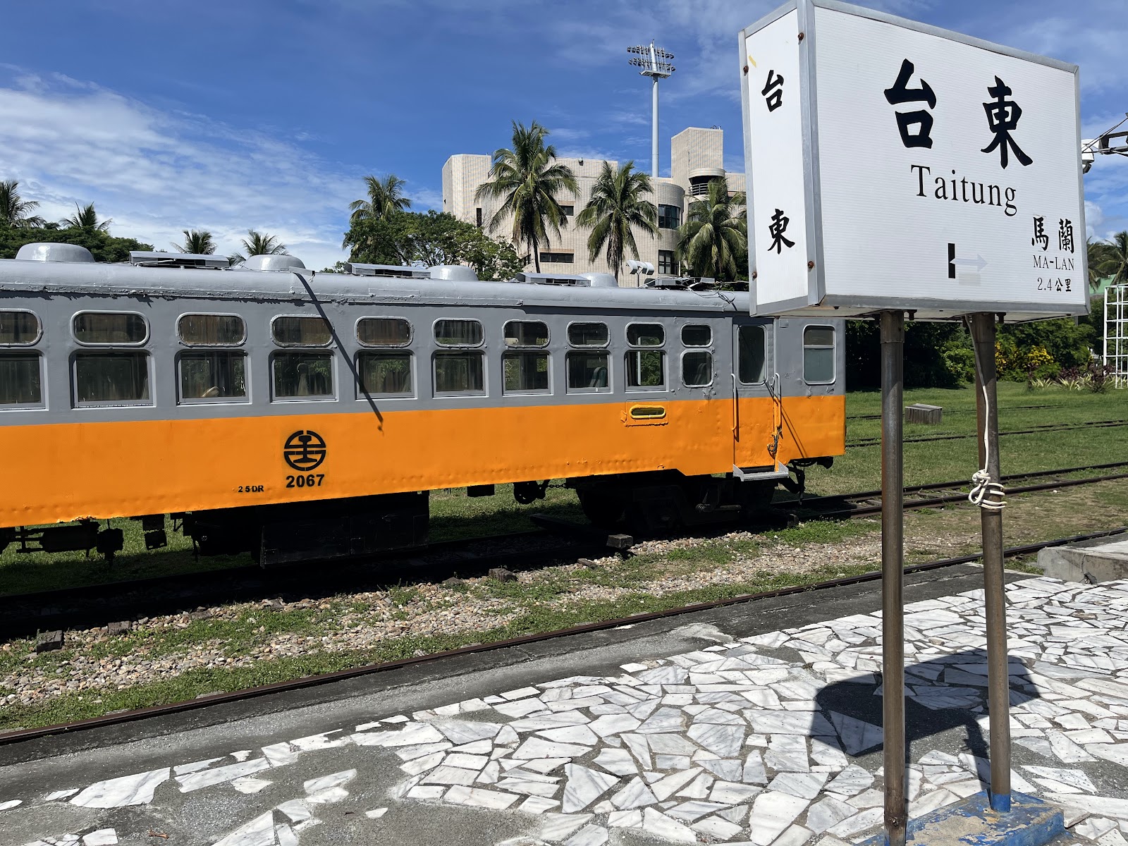 타이둥 철도예술촌 주변 명소 사진