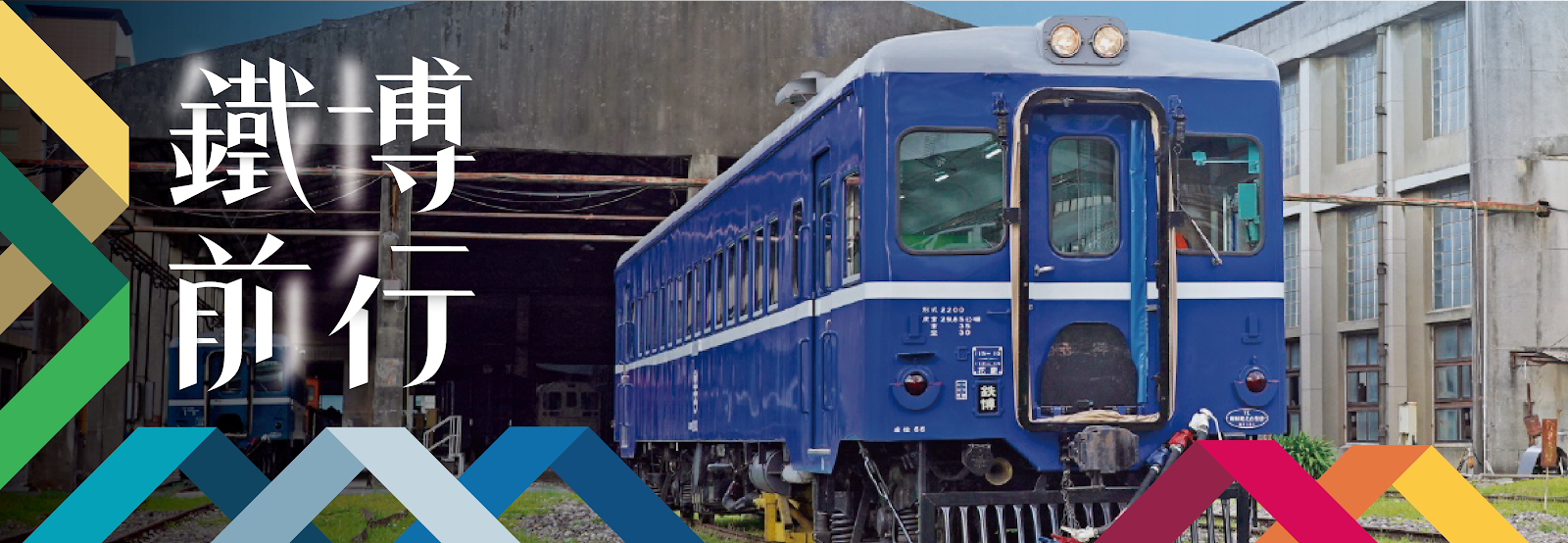 타이베이 국립 철도 박물관 주변 명소 사진