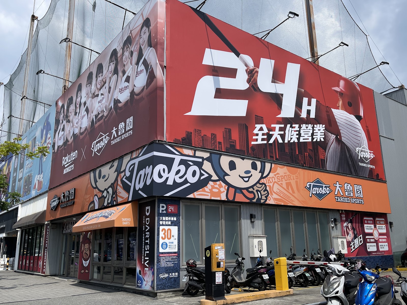 타이베이 태로각 스포츠 주변 명소 사진