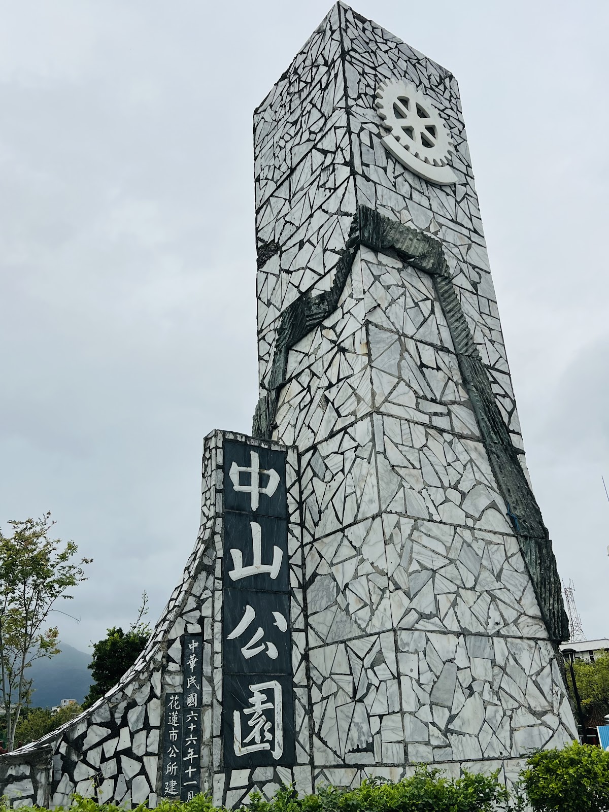 화롄 Zhongshan Park 주변 명소 사진