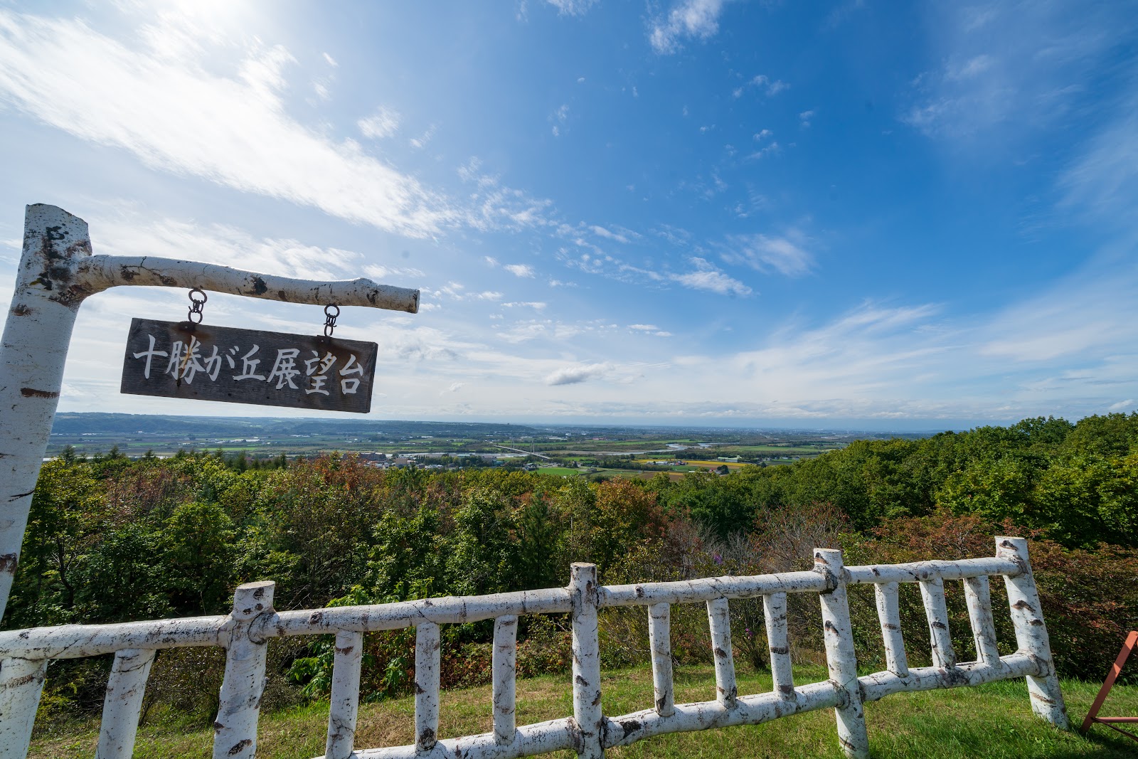 도가치 토가치가오카전망대 주변 명소 사진