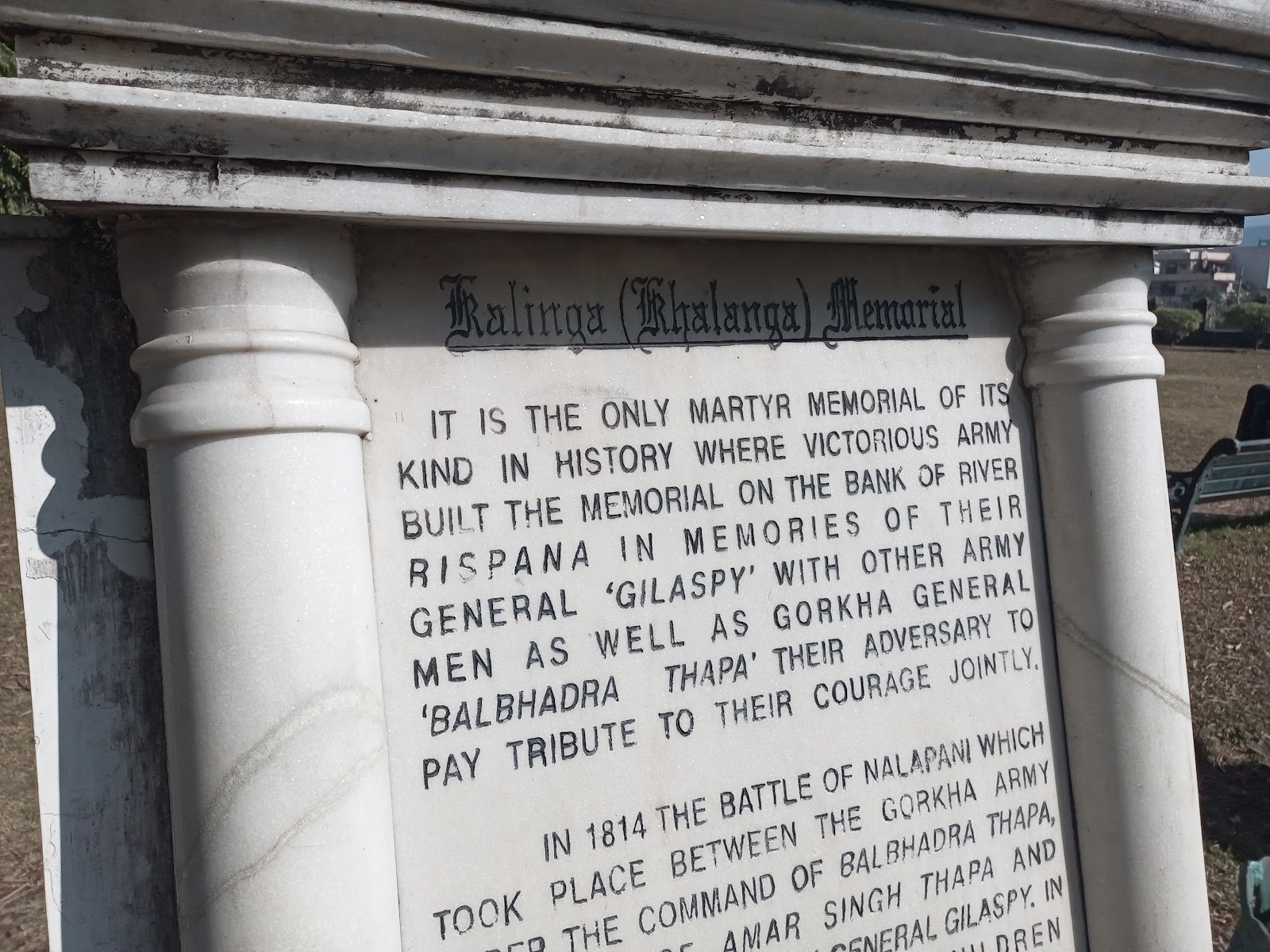 데라둔 칼룽그르 칼랑가 기념관 주변 명소 사진