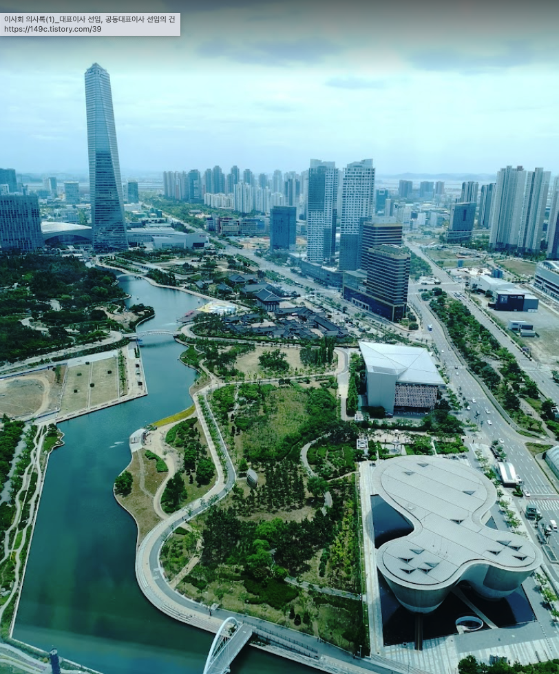 인천 G타워 주변 명소 사진