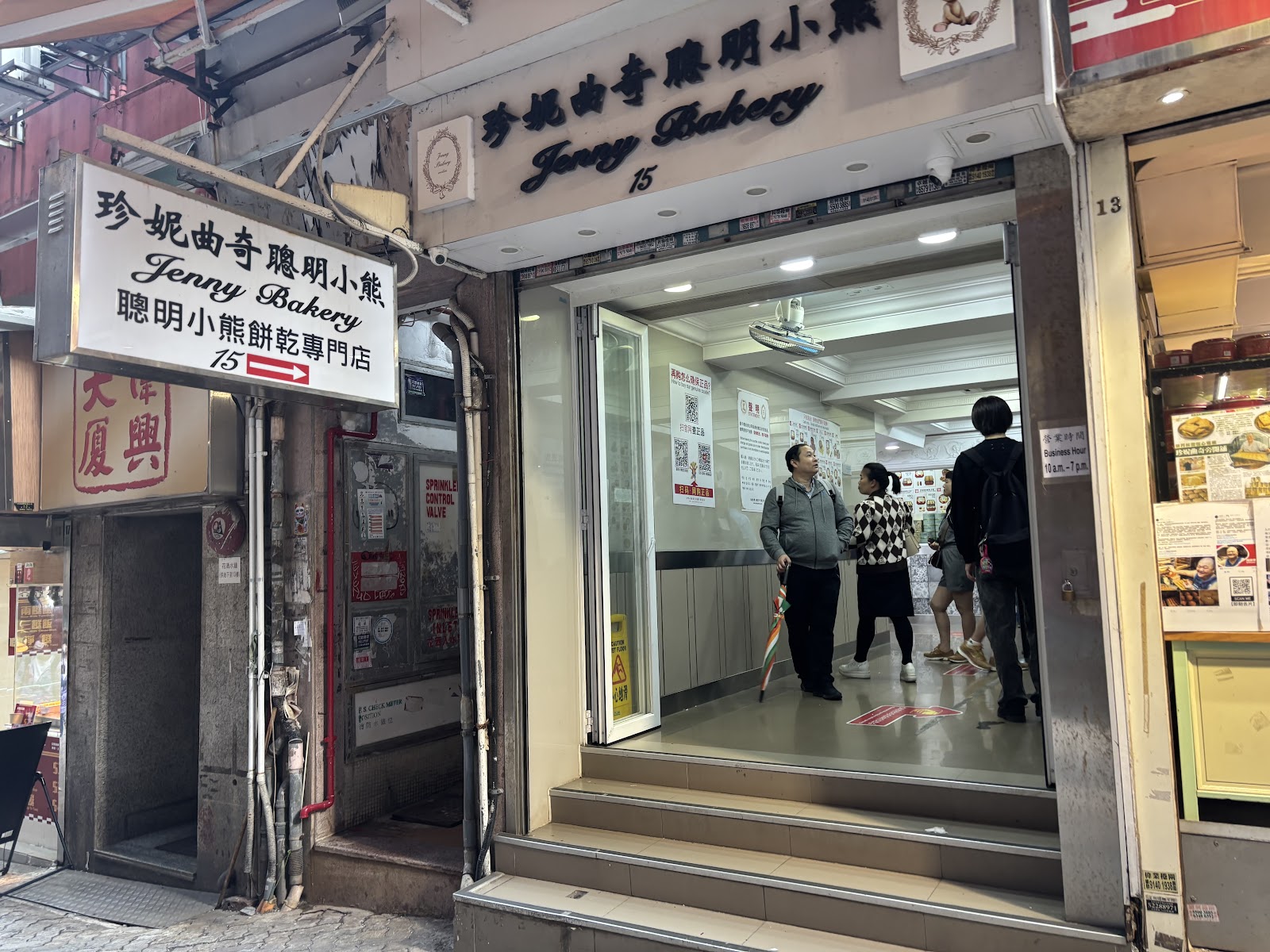 홍콩 제니베이커리 주변 명소 사진