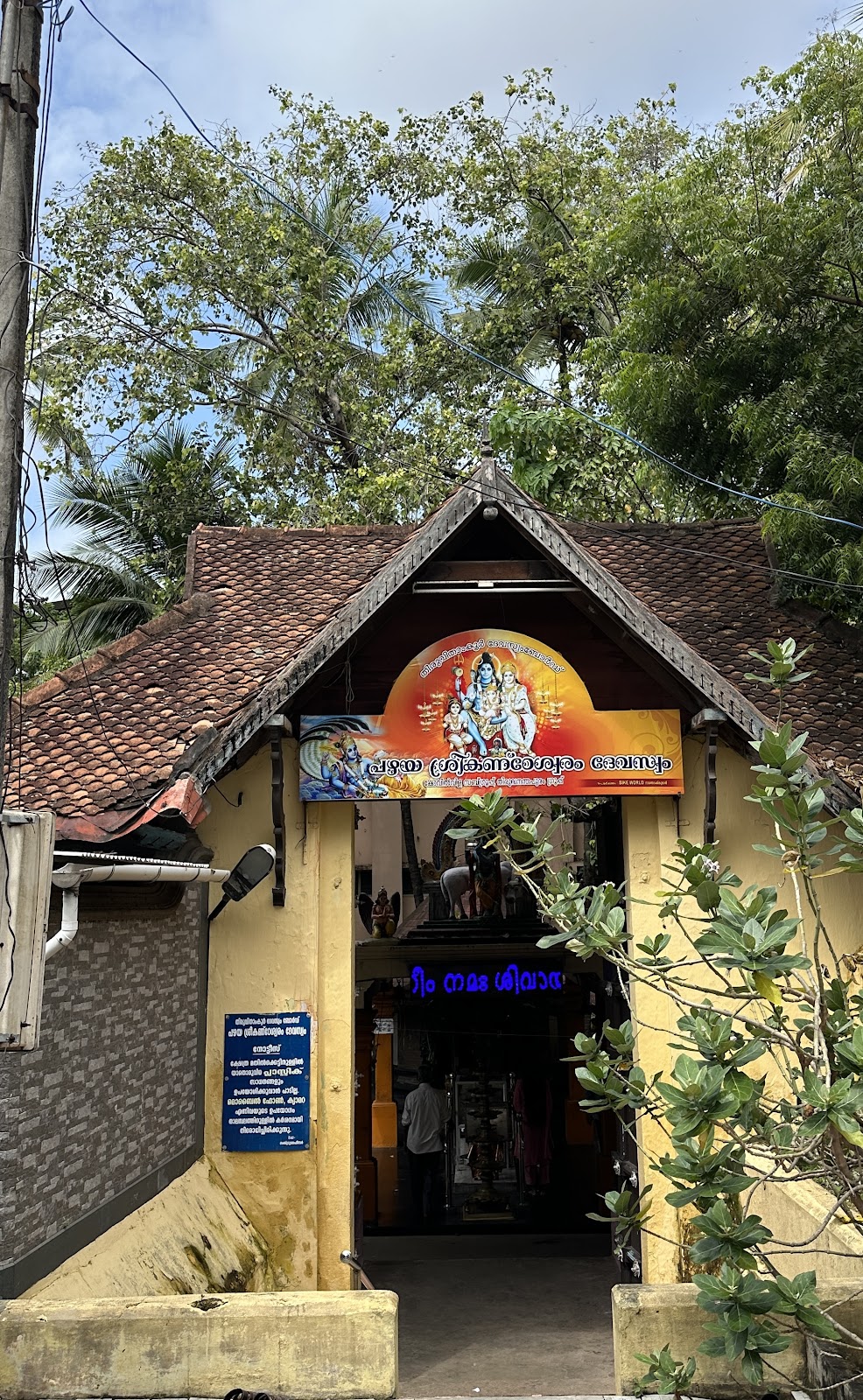 티루바난타푸람 파자야 스리칸테스와람 슈리 마하데바 사원 주변 명소 사진