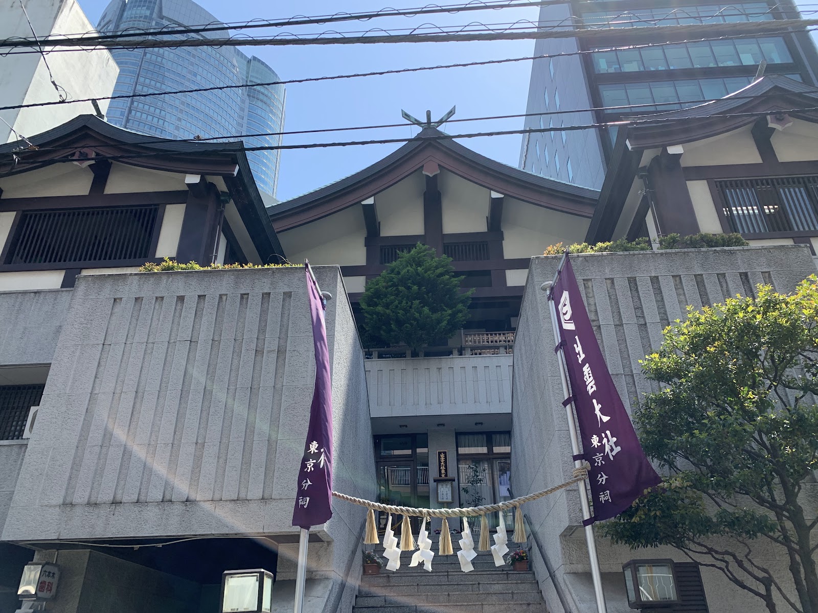 도쿄 이즈모 대사 도쿄분사 주변 명소 사진