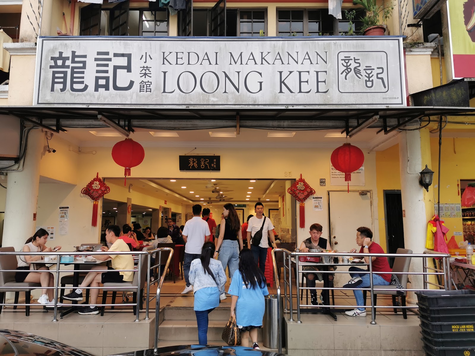 겐팅 하이랜즈 Loong Kee Gohtong Jaya 근처 맛집 사진