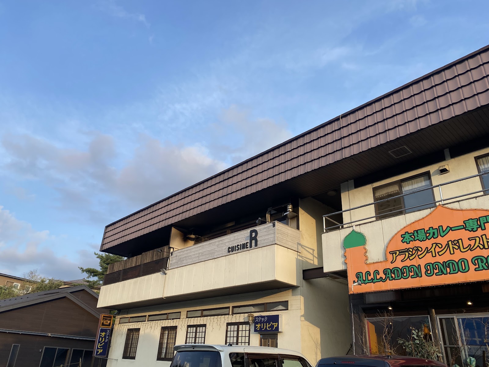 후지카와구치코 퀴진알 근처 맛집 사진