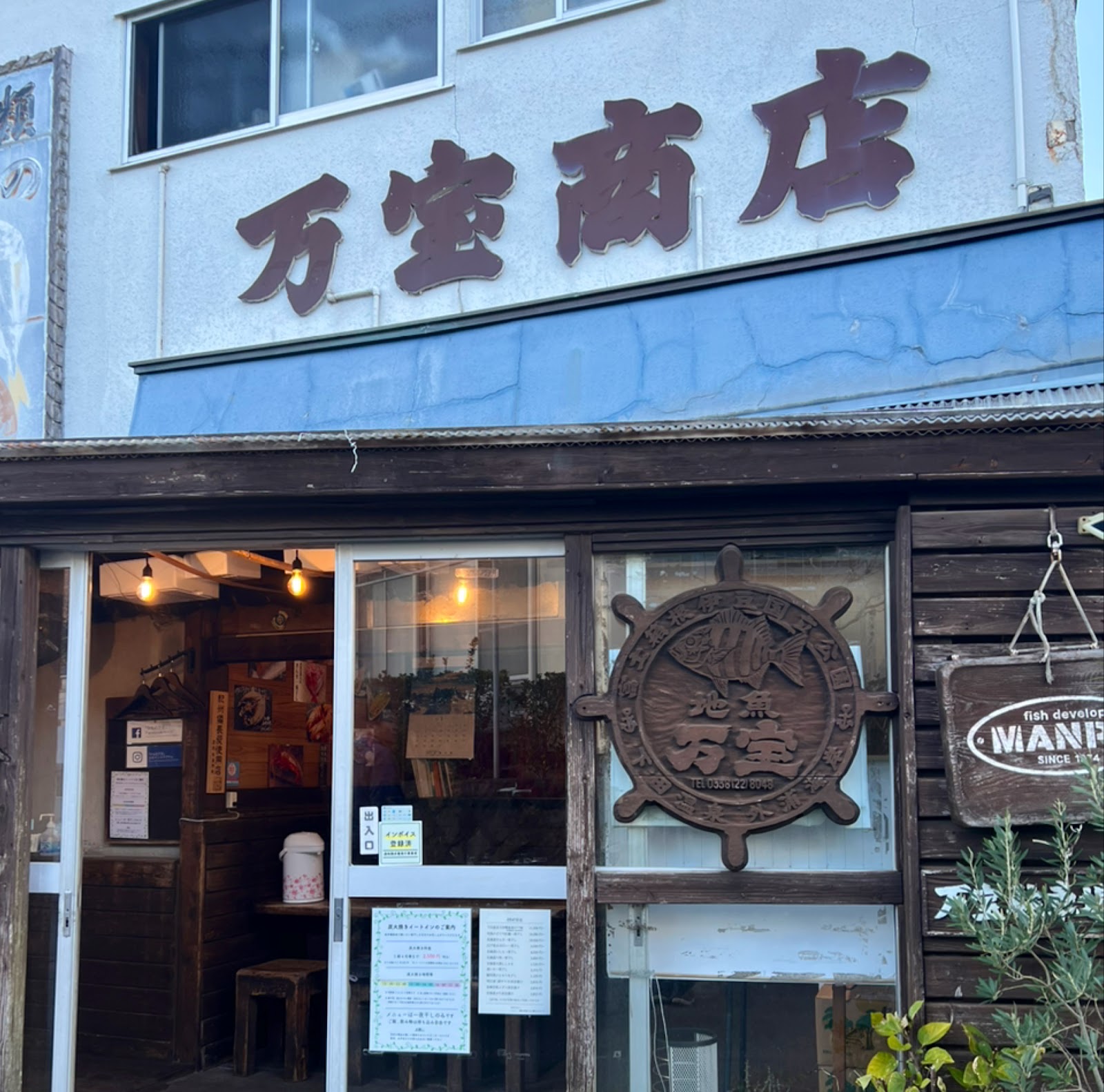 이즈 Manpo Store 근처 맛집 사진