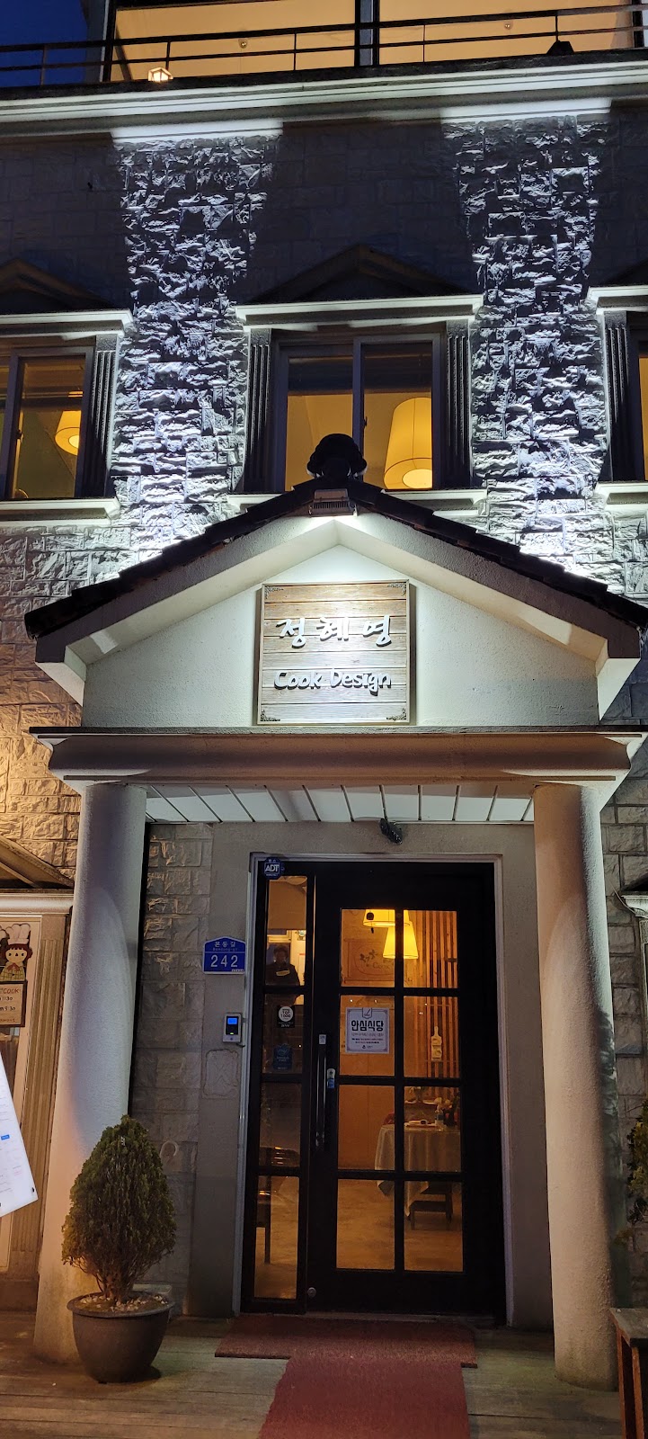 강릉 정혜영요리설계 근처 맛집 사진