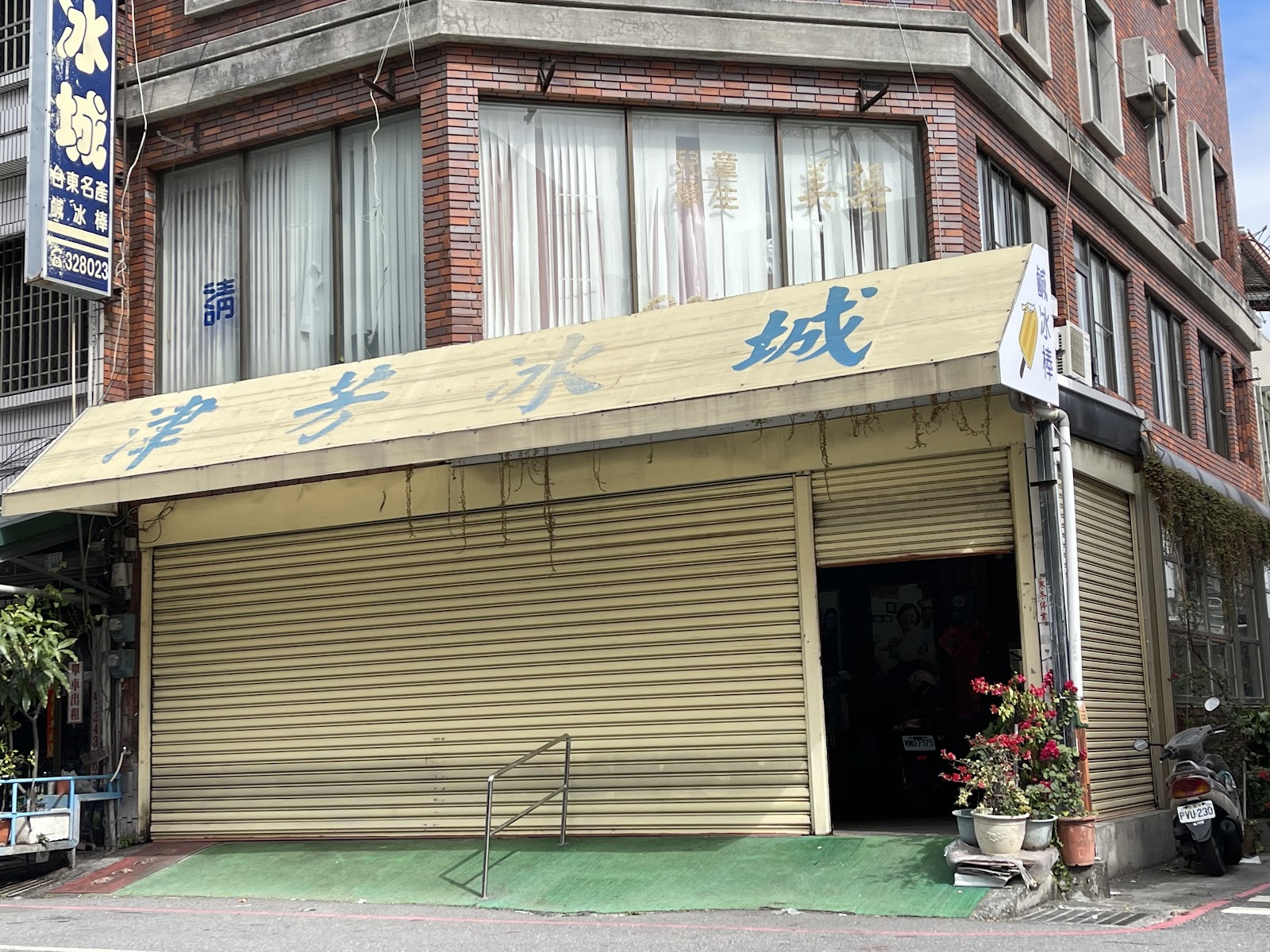 타이둥 진방 빙성 근처 맛집 사진