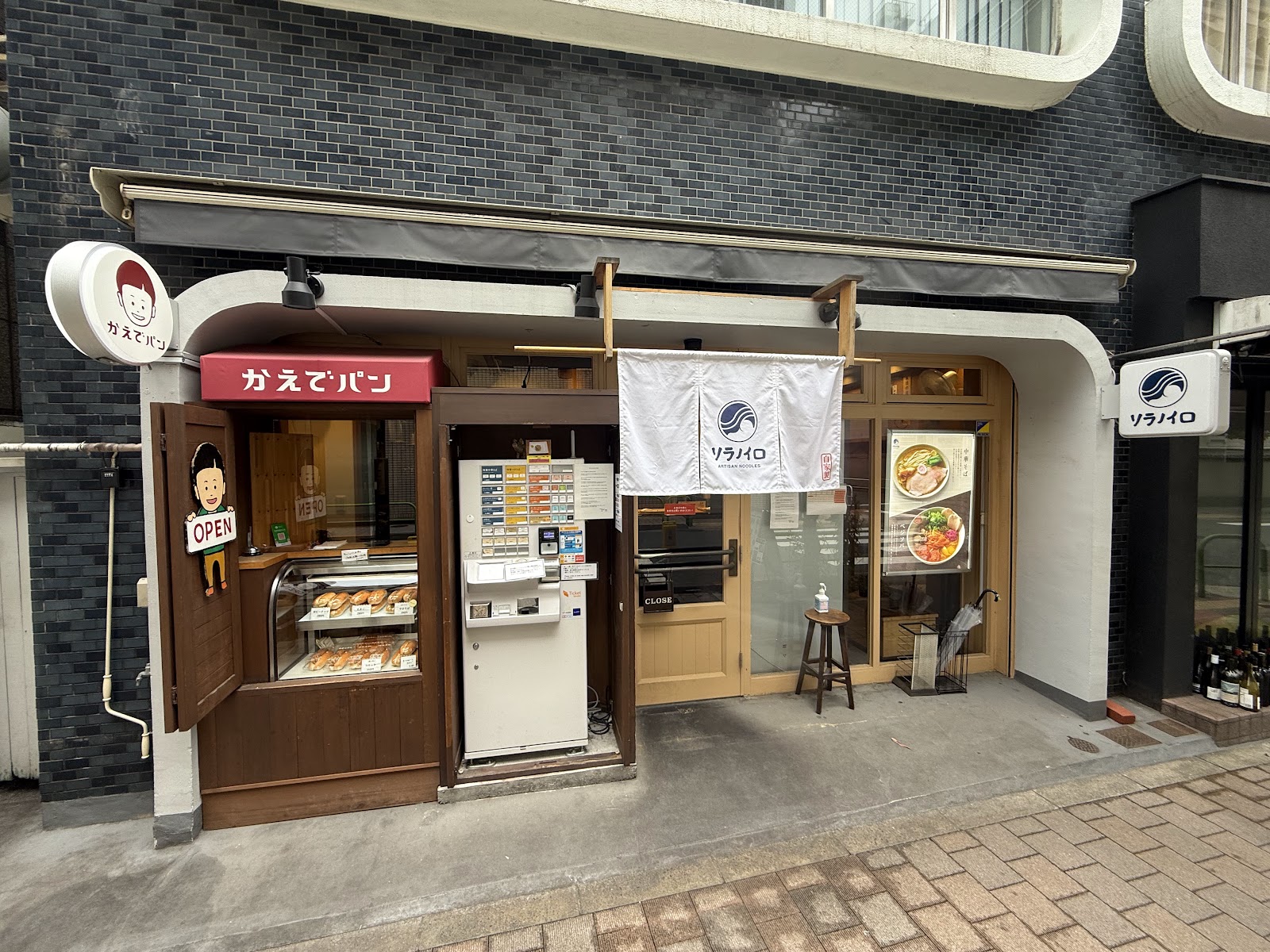 도쿄 하늘의 색 근처 맛집 사진