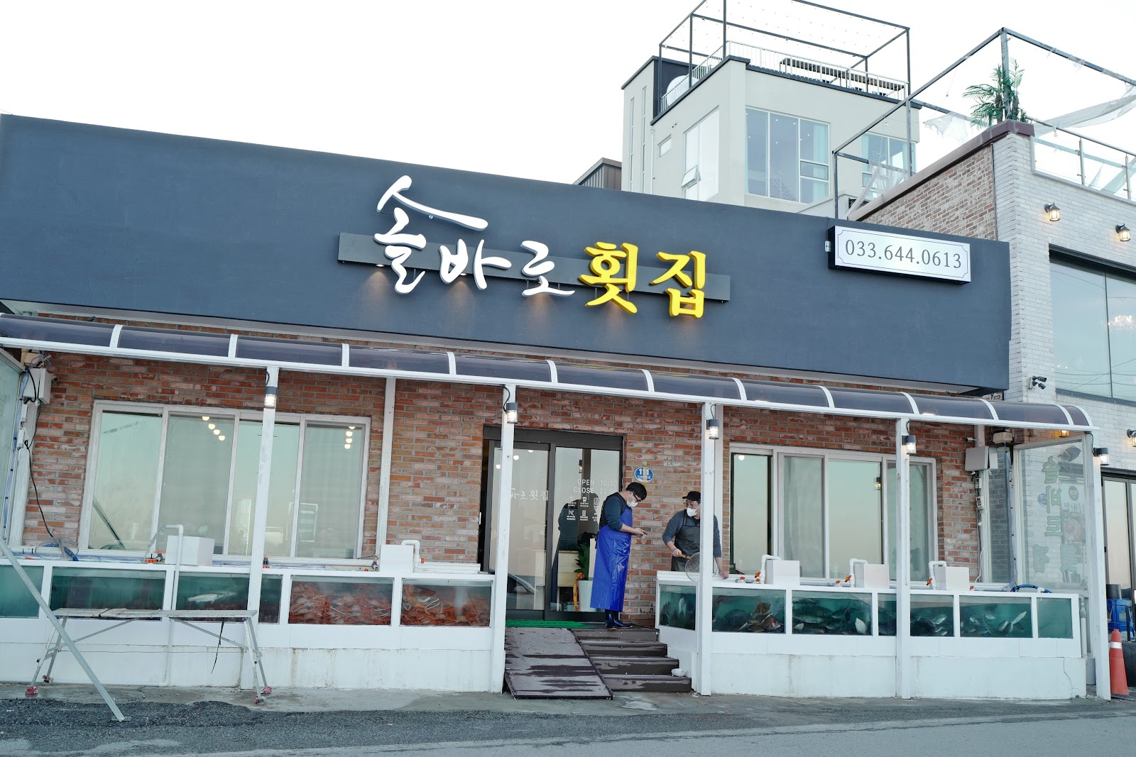 강릉 솔바로횟집 근처 맛집 사진