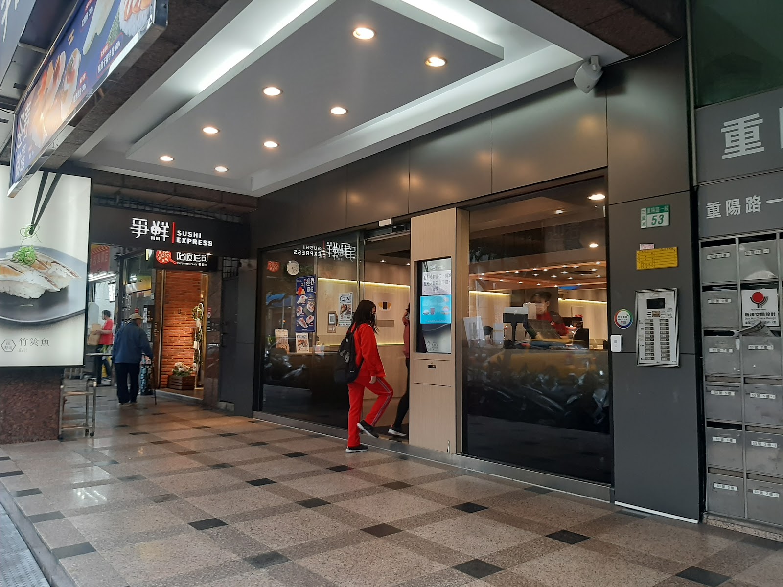 타이베이 Sushi Express 근처 맛집 사진