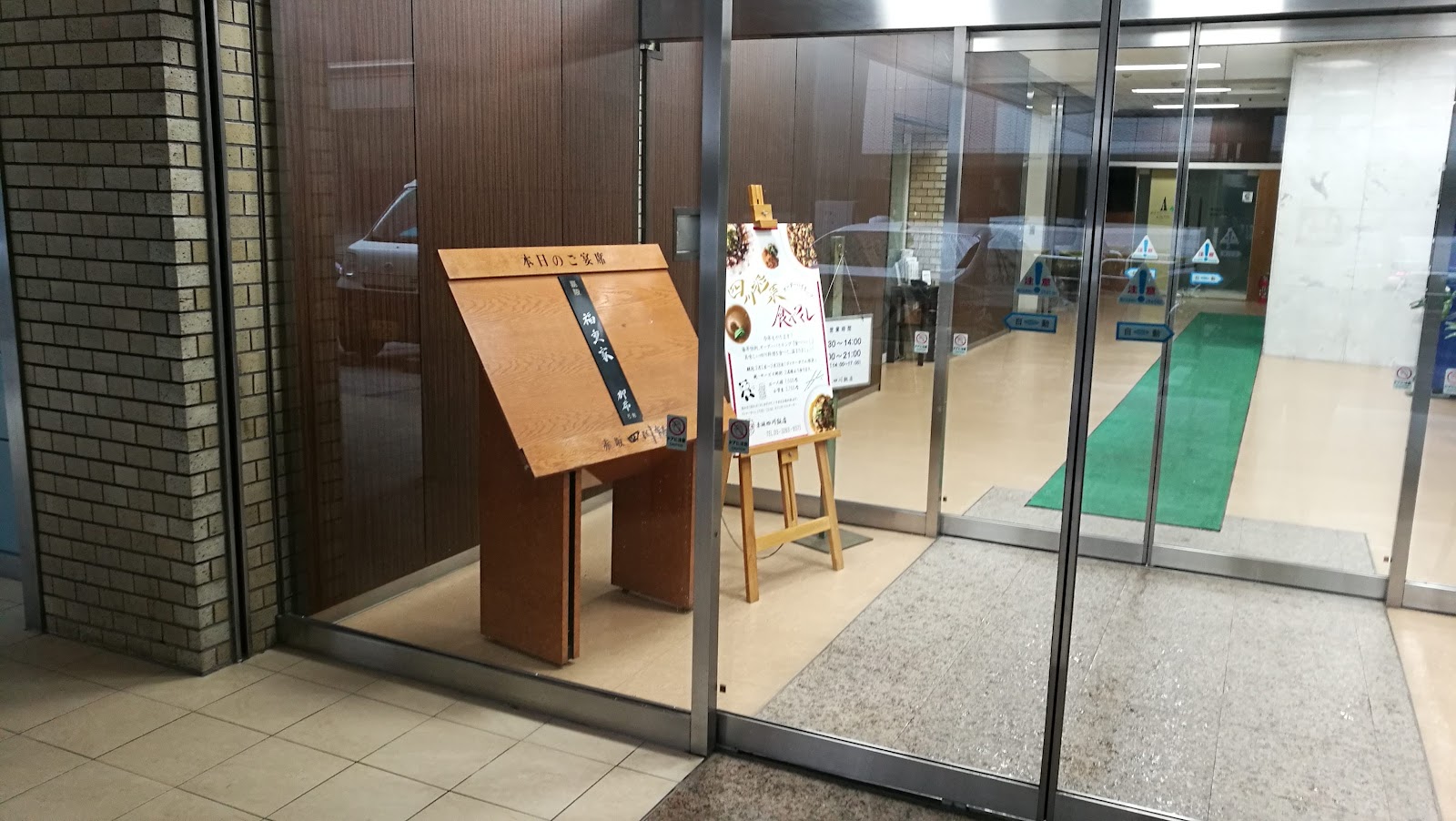 도쿄 사천반점 아카사카 근처 맛집 사진