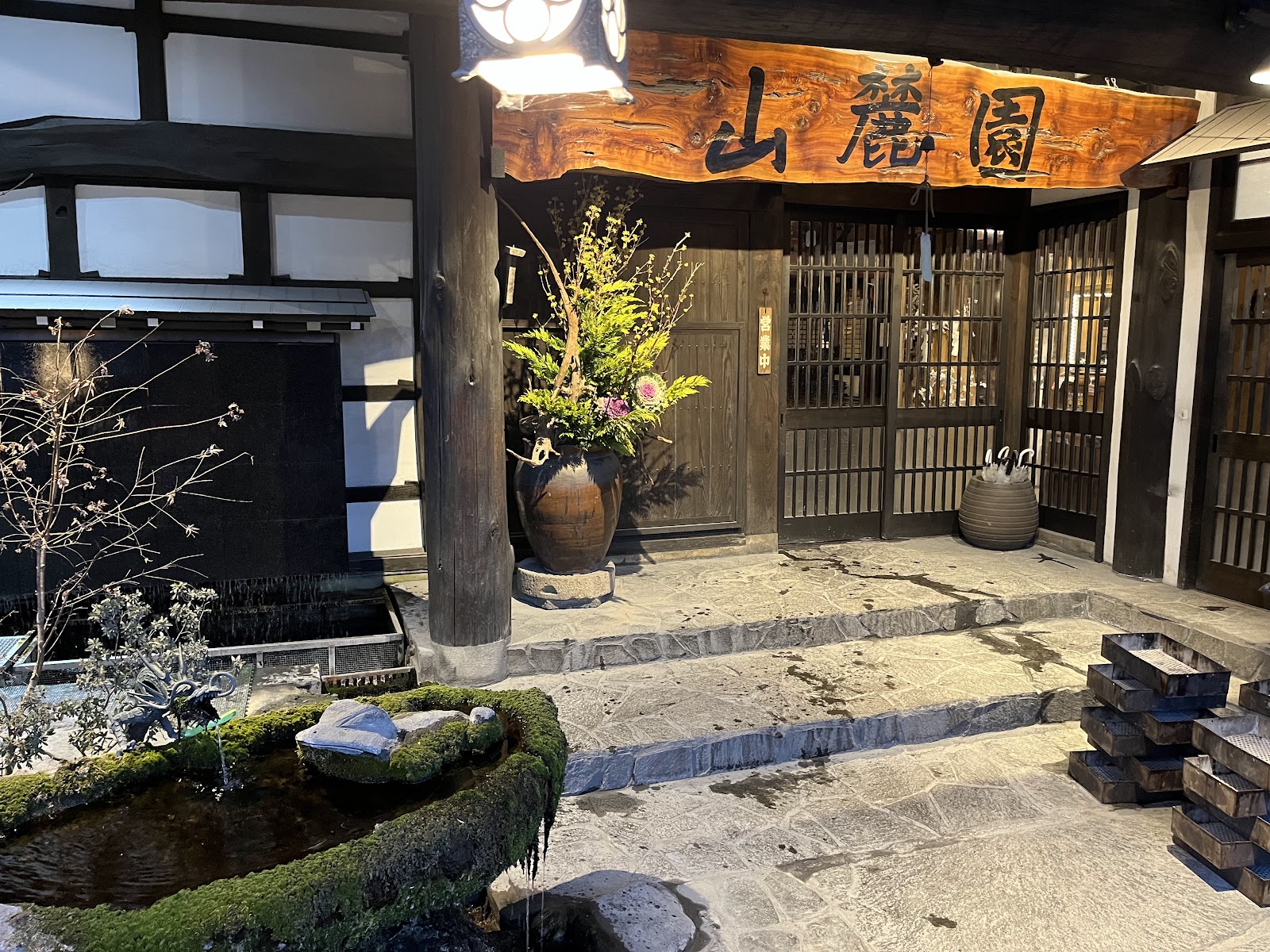 후지카와구치코 산록원 근처 맛집 사진