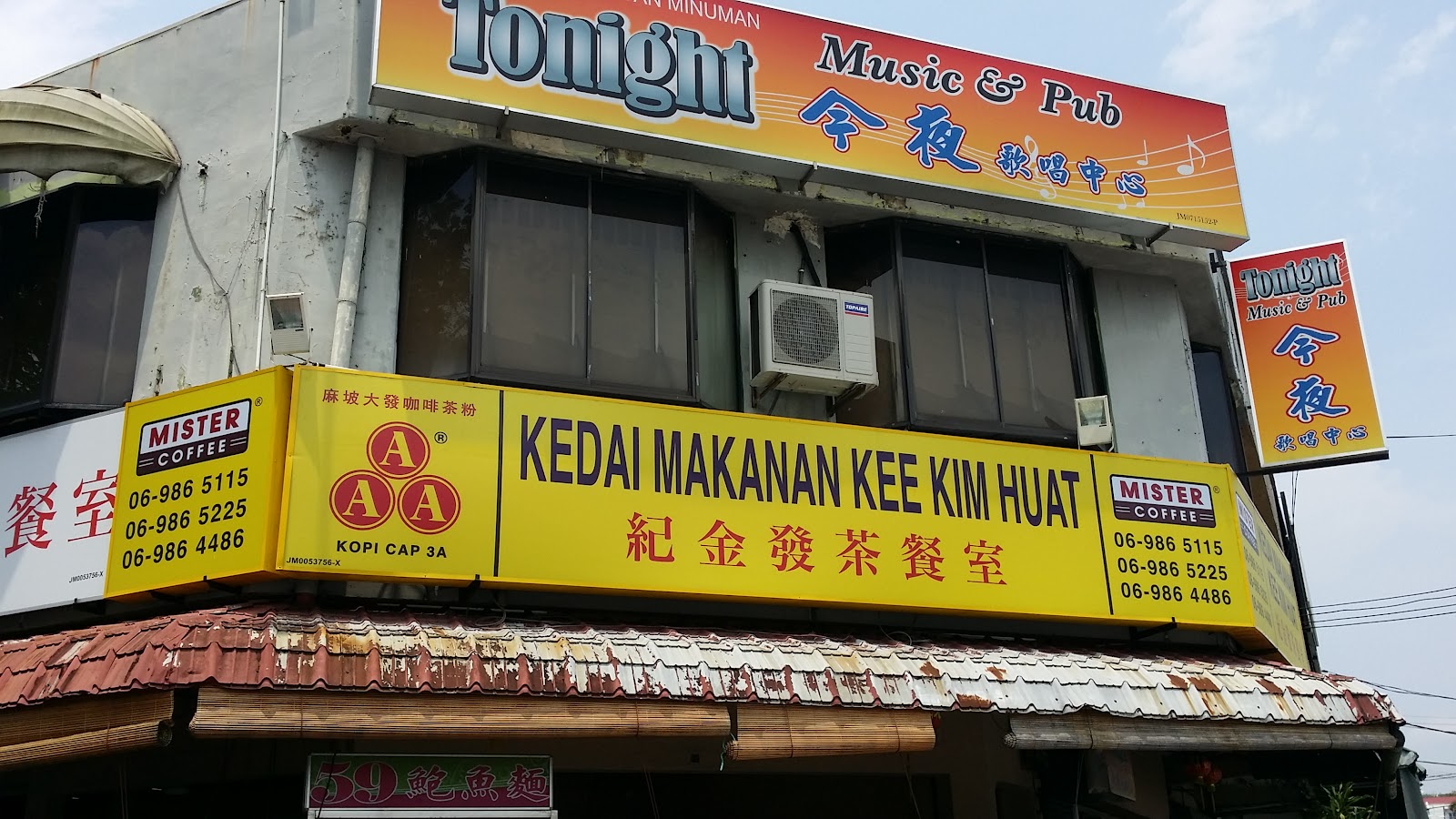 조호바루 피아오 샹 돌솥 닭고기밥 근처 맛집 사진