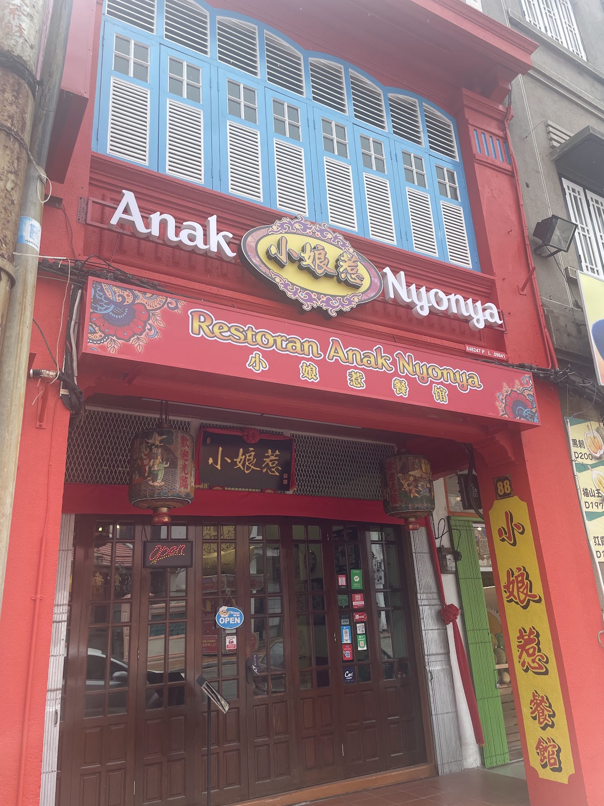 말라카 아낙 뇨냐 식당 근처 맛집 사진