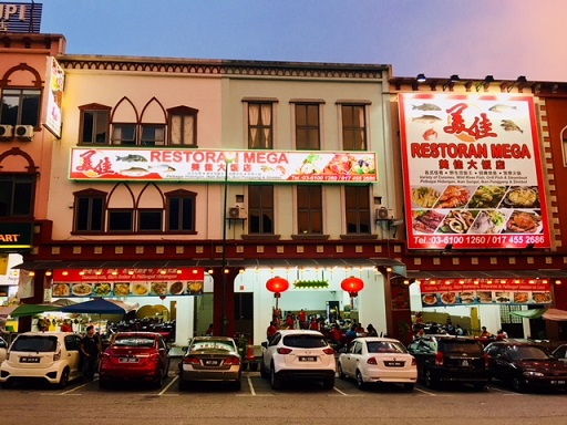 겐팅 하이랜즈 Mega Restaurant 근처 맛집 사진