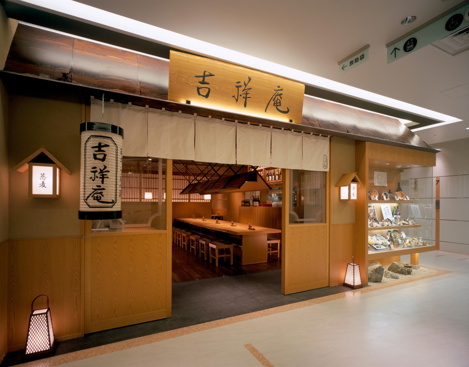 도쿄 킷쇼앙 그랑듀오 카마타점 근처 맛집 사진