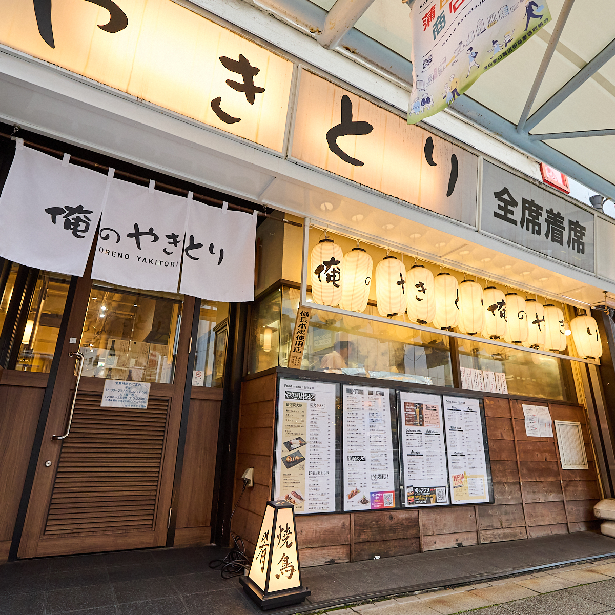 도쿄 오레노 야키토리 카마타점 근처 맛집 사진