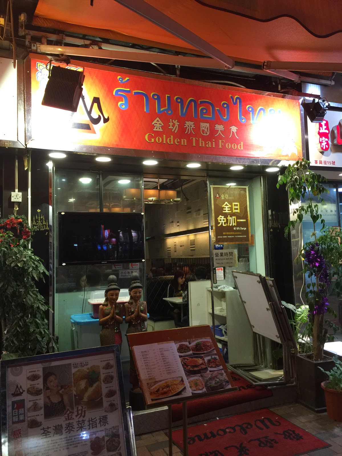 홍콩 황금 태국 음식 근처 맛집 사진