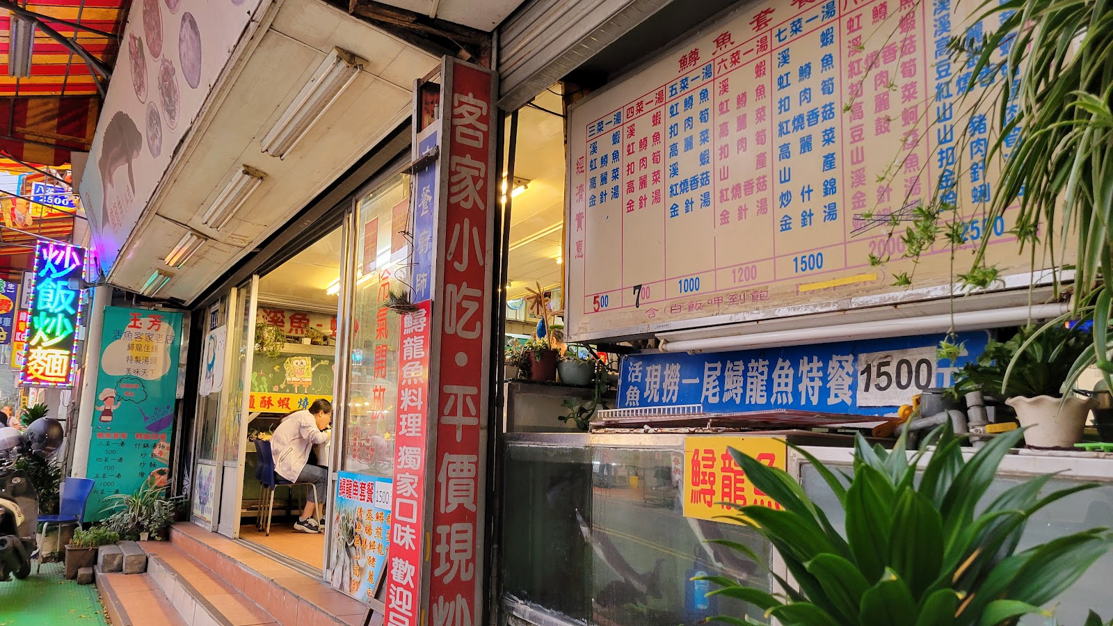 타이중 곡관 옥방 활어 객가 식당 근처 맛집 사진