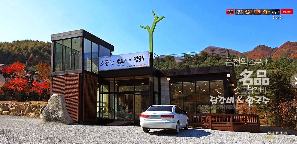 가평 소문난 닭갈비 근처 맛집 사진
