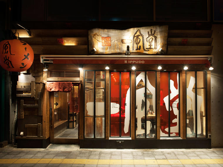 오사카 잇푸도 난바점 근처 맛집 사진