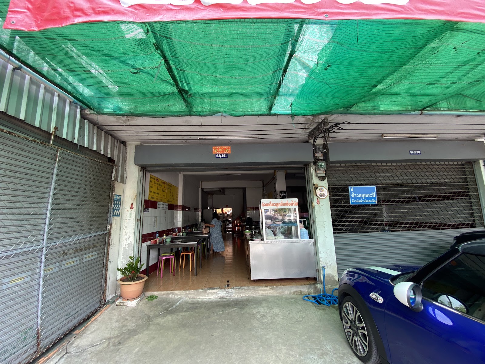 방콕 Songkij Beefballs 근처 맛집 사진