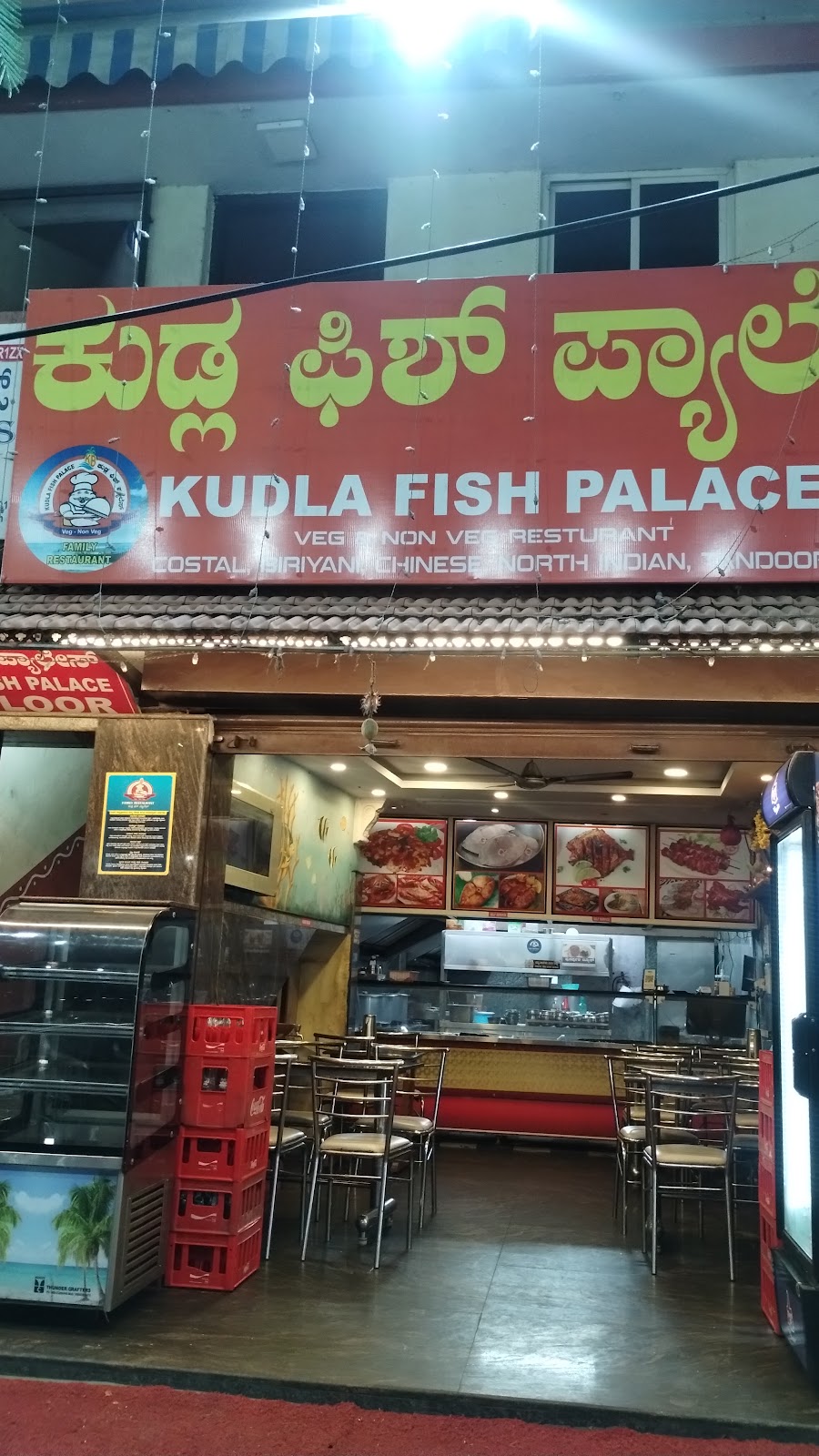 방갈로르 남마 피쉬 팰리스 근처 맛집 사진