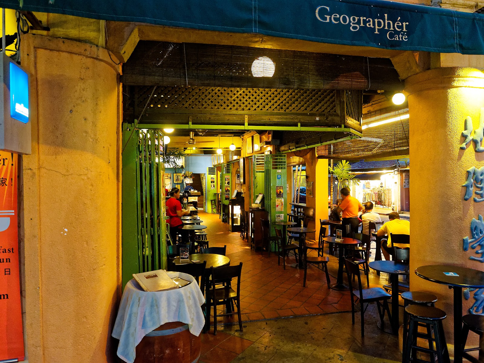 말라카 지리학자 찻집 근처 맛집 사진