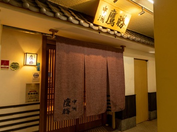 후쿠오카 활어 요리 나카스 타카쇼 본점 근처 맛집 사진