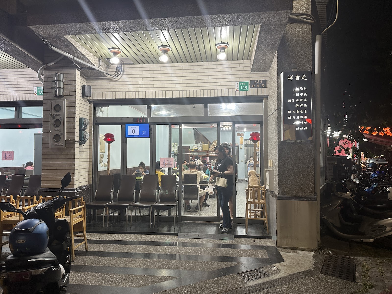 타이난 시길상 정치 화과관 근처 맛집 사진