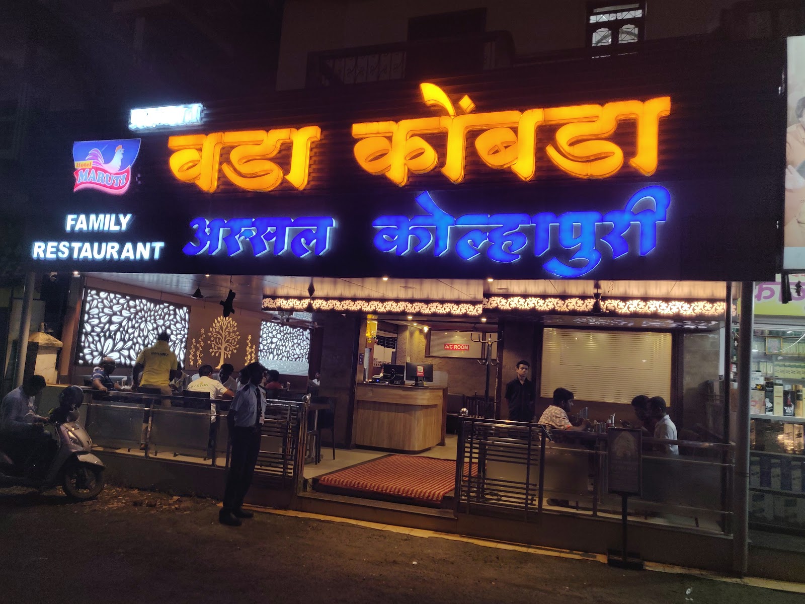 고아 마루티 와다콤바다 호텔 근처 맛집 사진