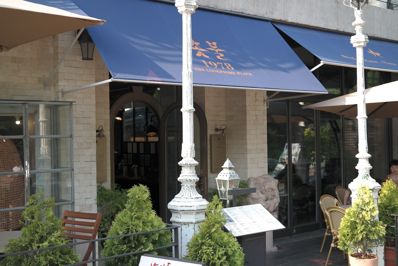 서울 촛불1978 근처 맛집 사진