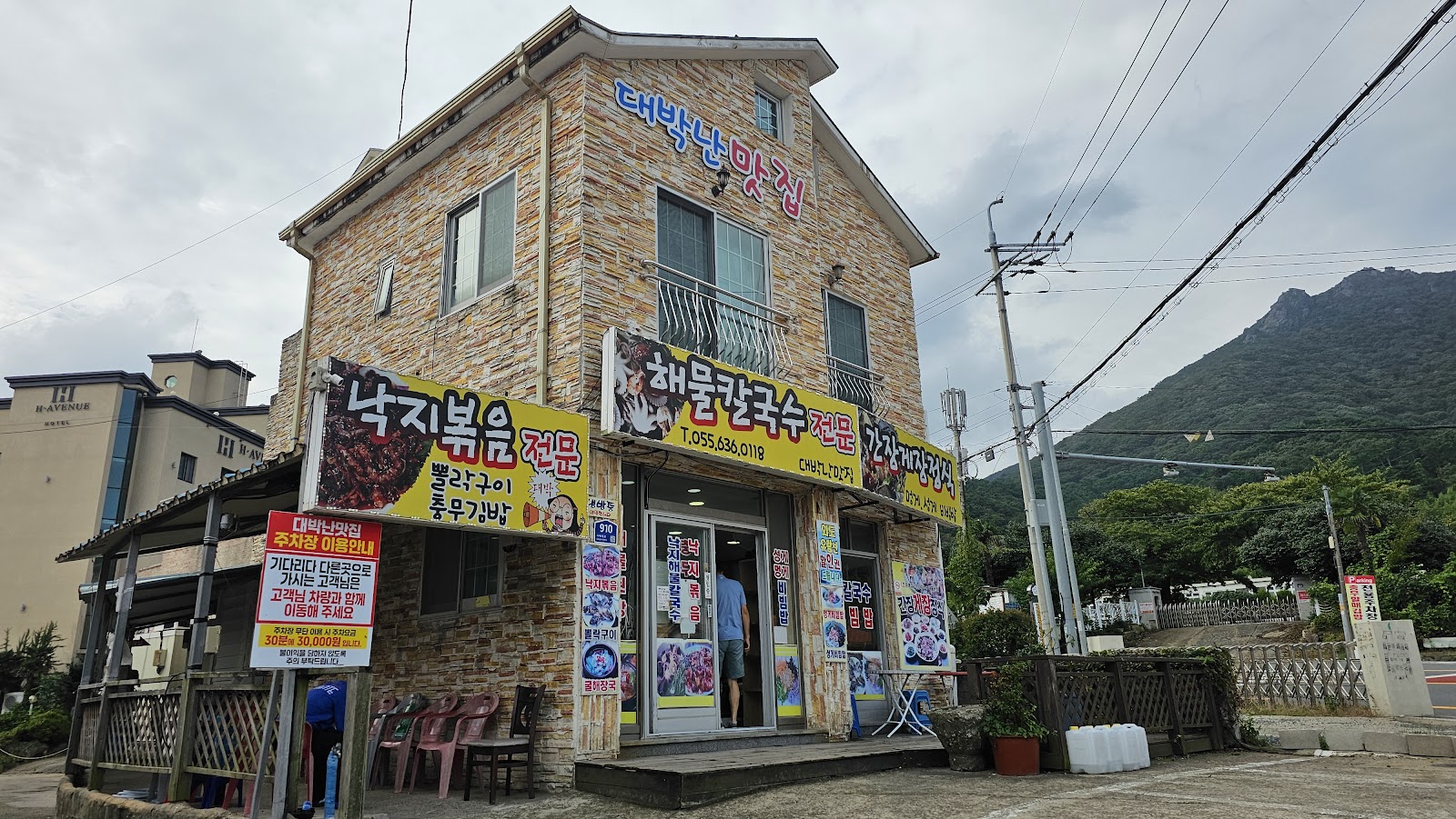 거제 대박난 맛집 근처 맛집 사진
