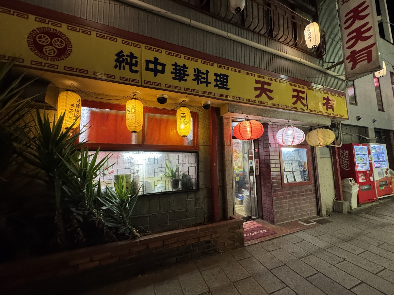 나가사키 텐텐유 근처 맛집 사진