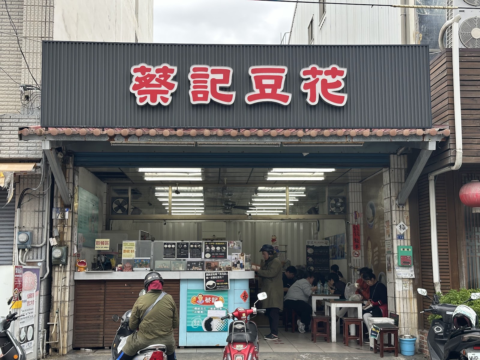 화롄 Tsai-Ji Tofu Pudding 근처 맛집 사진
