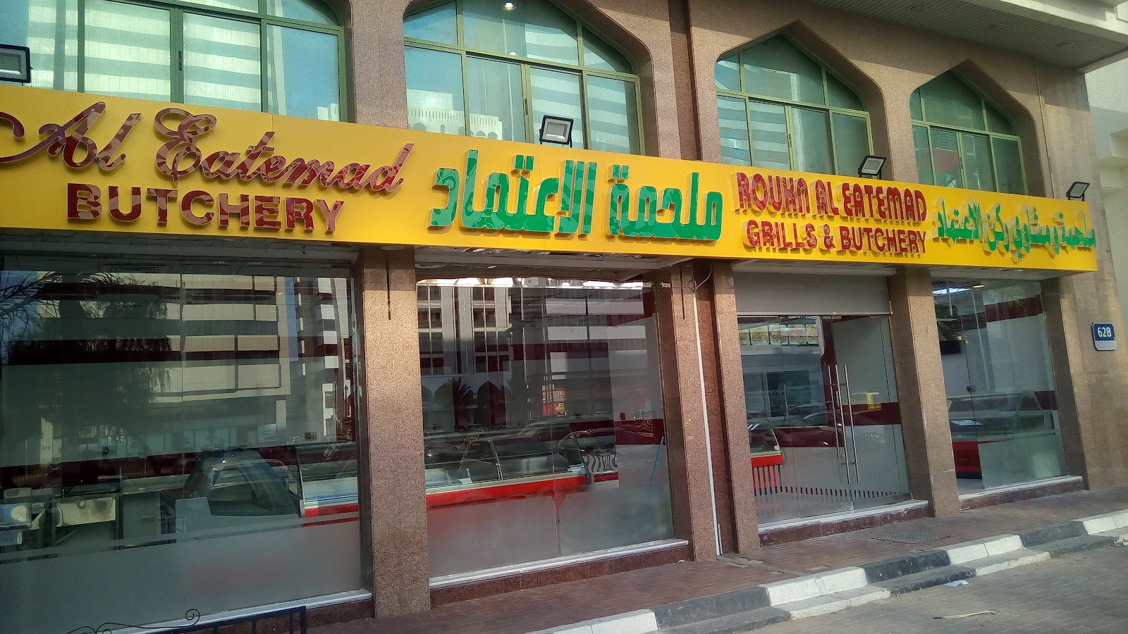 아부다비 알 에아테마드 정육점 근처 맛집 사진