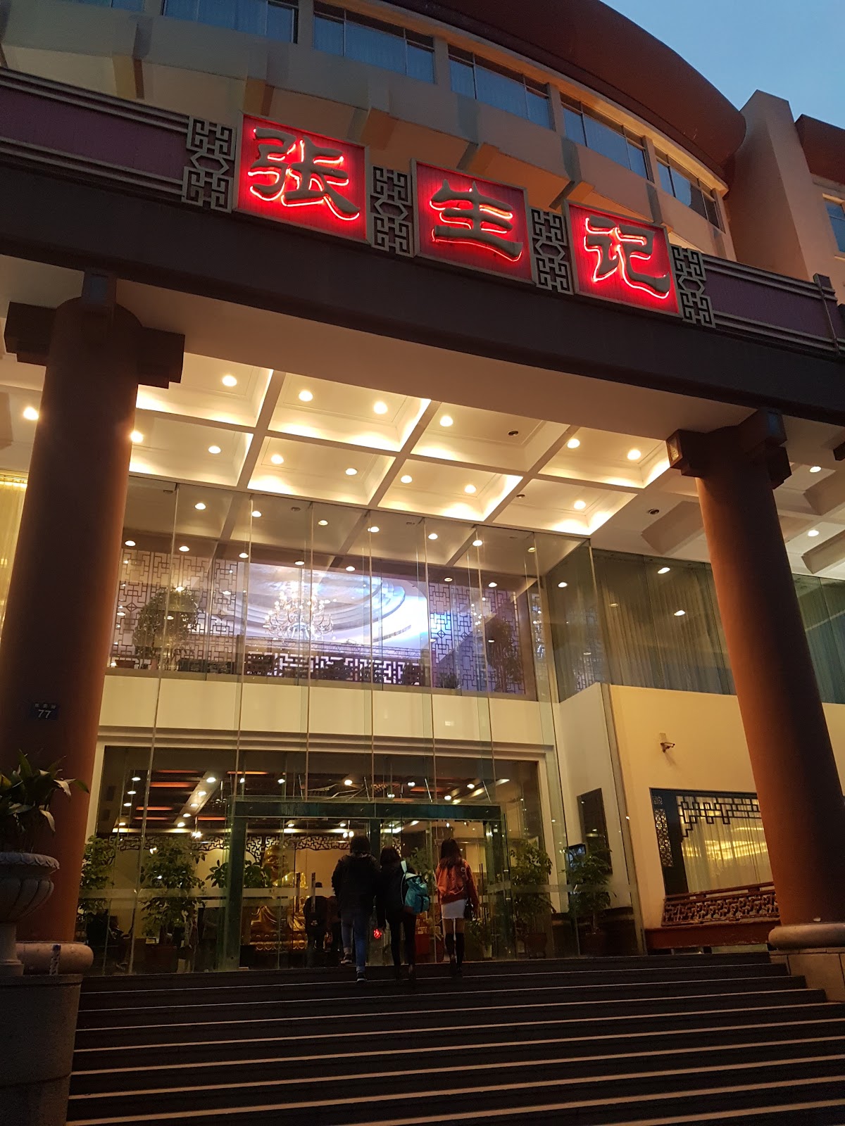 항저우 장생기 근처 맛집 사진