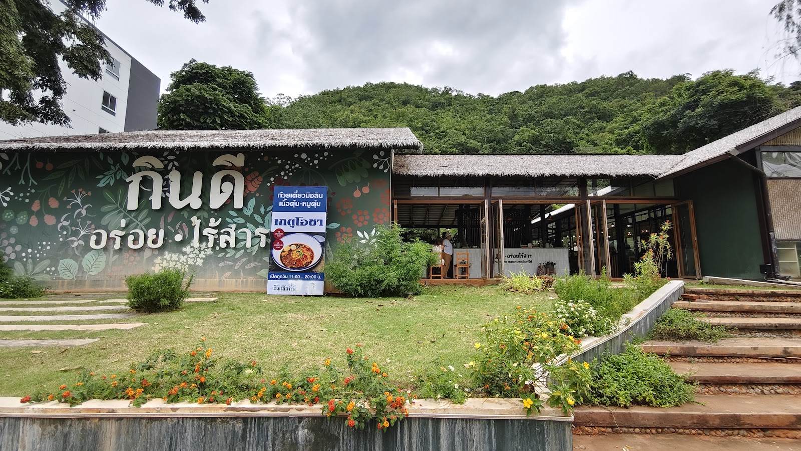 카오야이 ร้านก๋วยเตี๋ยวเกตุโอชา (Ket O Cha) - สาขาเขาใหญ่ 근처 맛집 사진