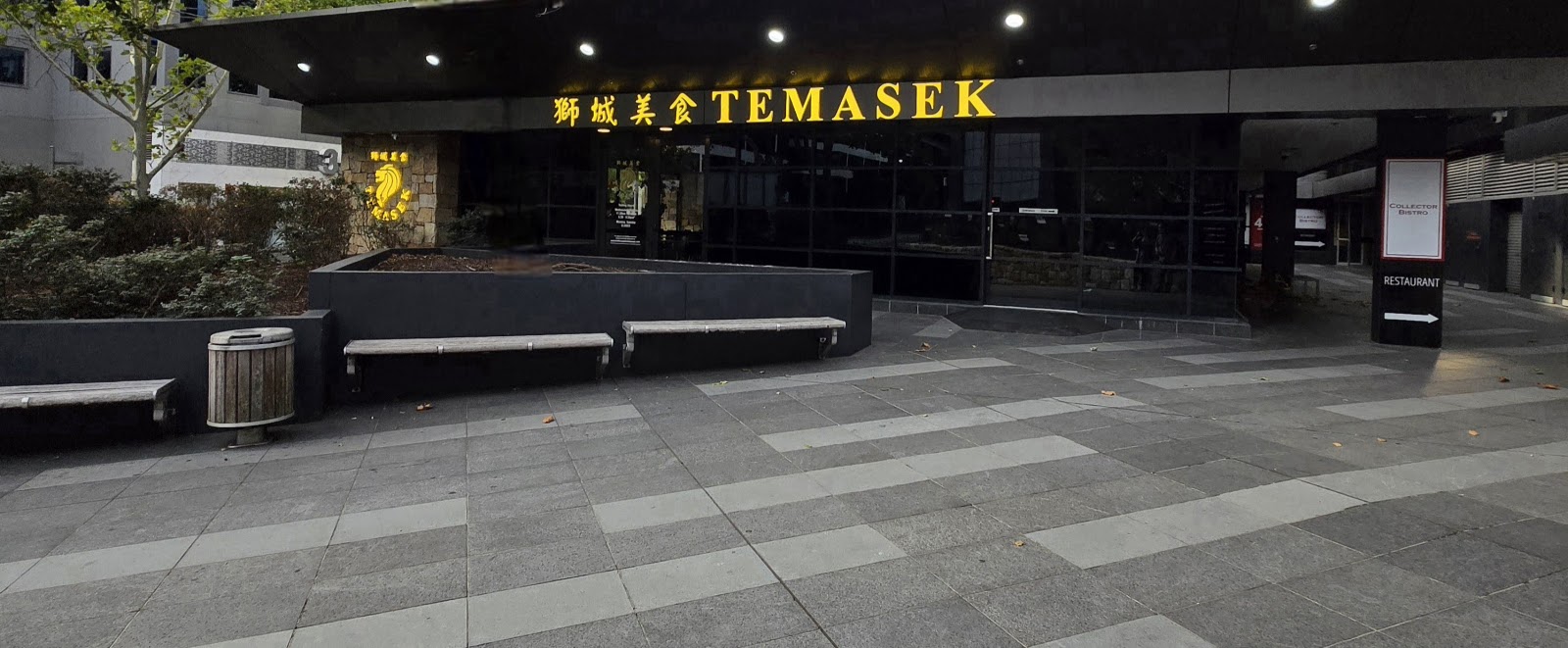 시드니 테마섹 파라마타 근처 맛집 사진