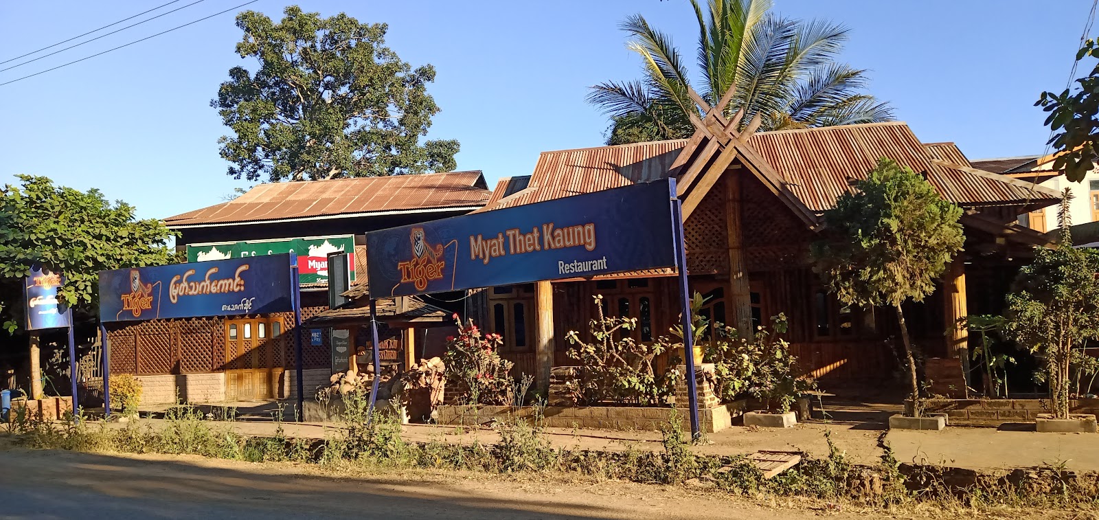 인레 호수 먀텟까웅 근처 맛집 사진