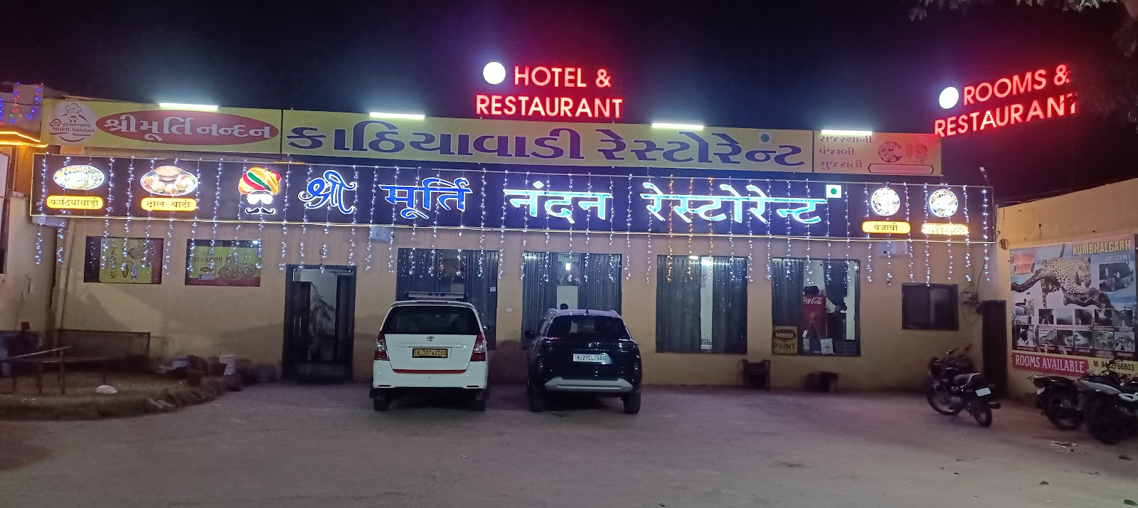 쿰발가르흐 슈리 무르티 난단 카티아와디 식당 쿰발가르 근처 맛집 사진