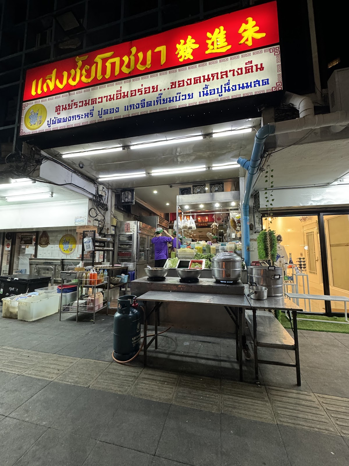 방콕 쌩차이 포차나 근처 맛집 사진