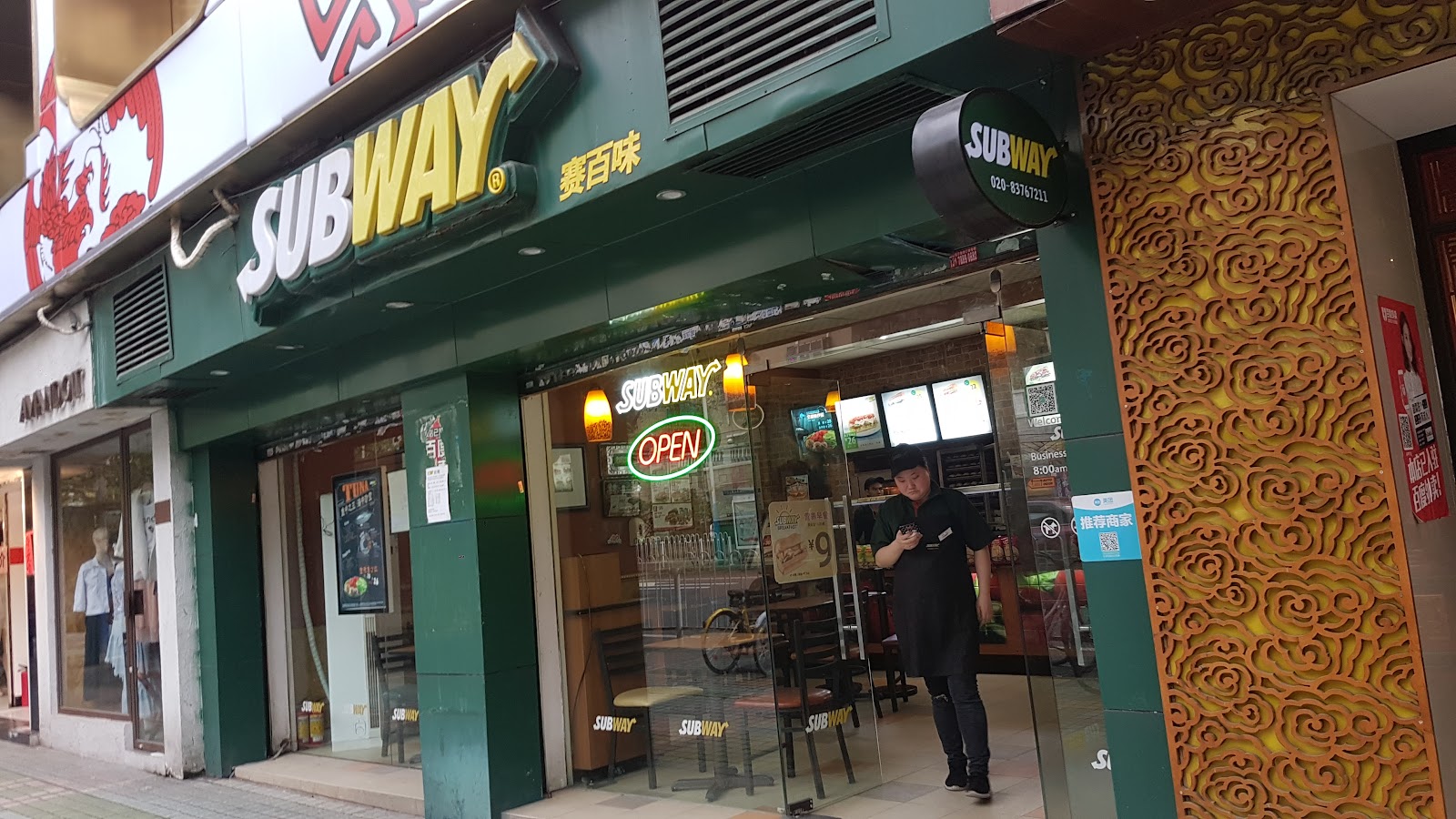 광저우 써브웨이 근처 맛집 사진