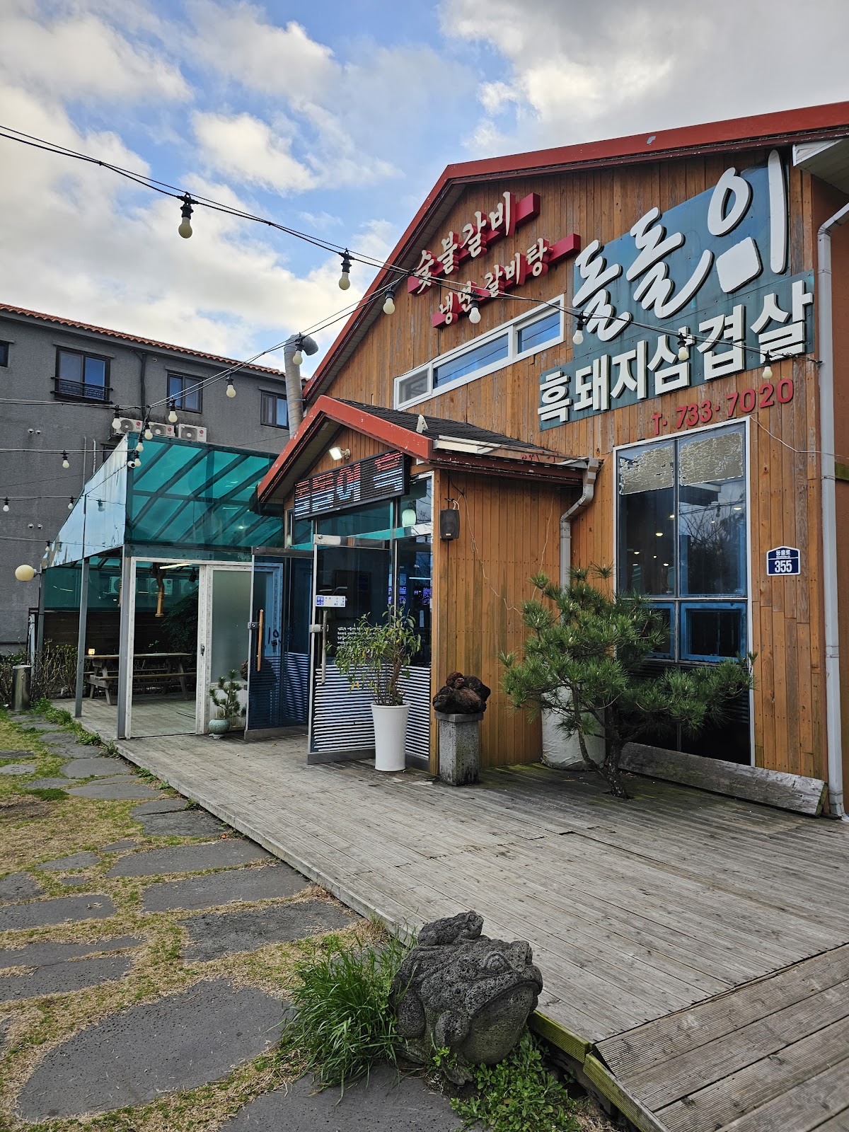 제주 돌돌이 근처 맛집 사진